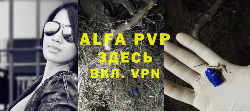 Alfa_PVP крисы CK  Реутов 