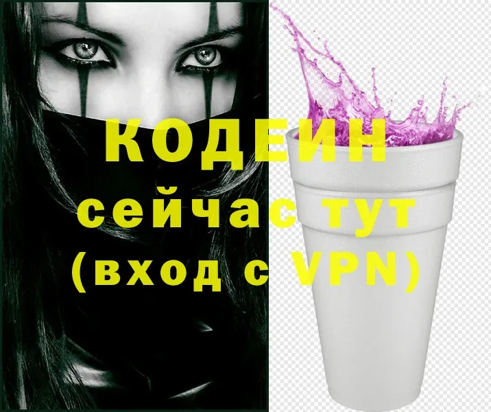 kraken как войти  Реутов  Codein Purple Drank 