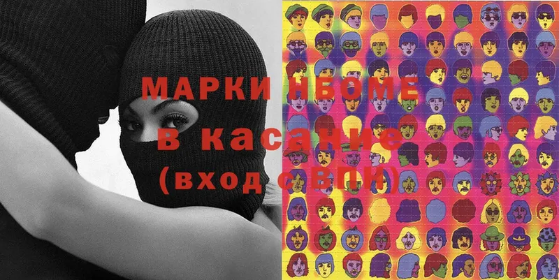 цена   Реутов  Наркотические марки 1,8мг 